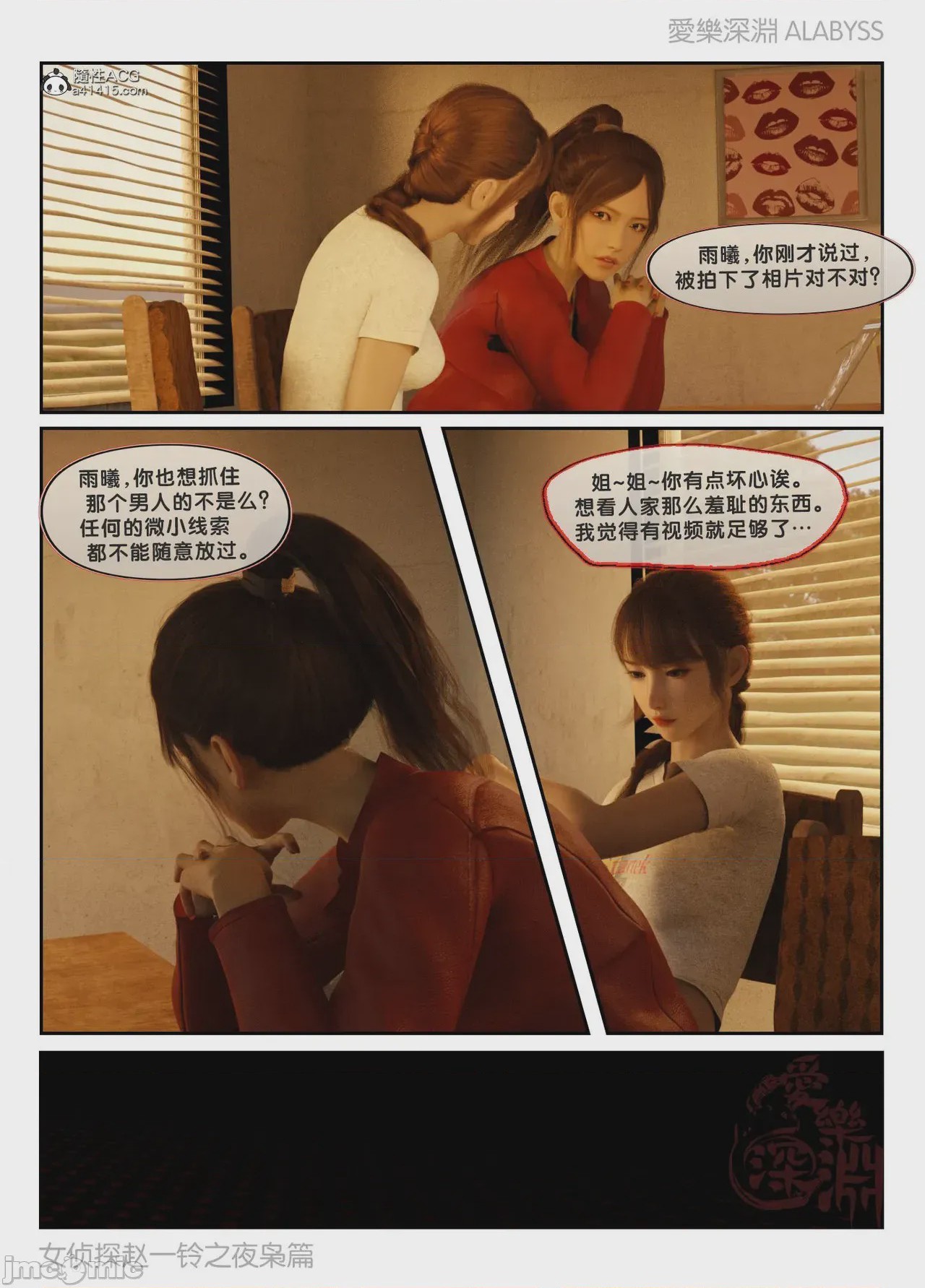 第1话，第 257 页