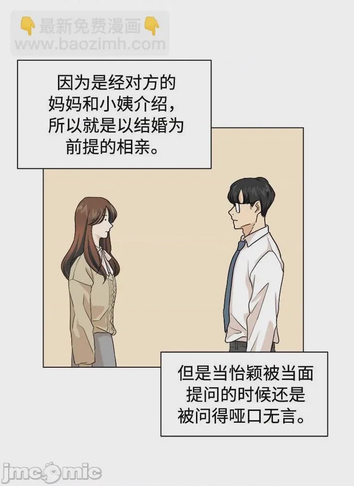 第1话 第1話, page 5