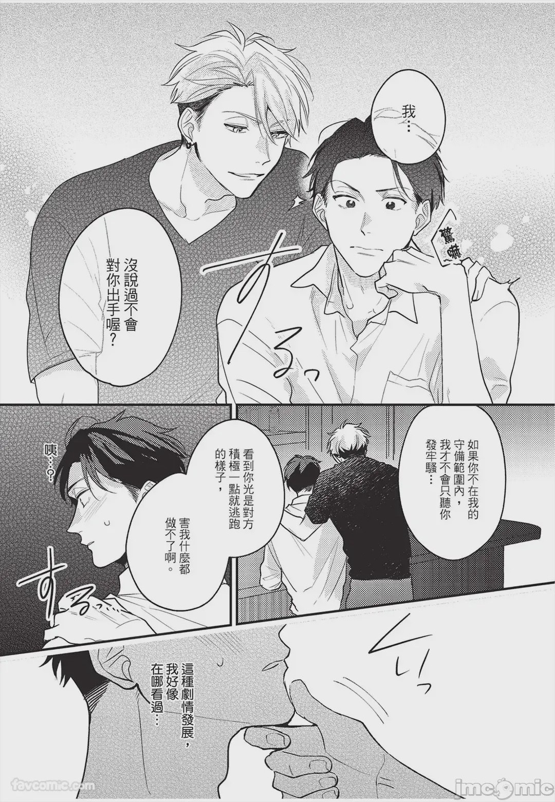 第1话, page 142