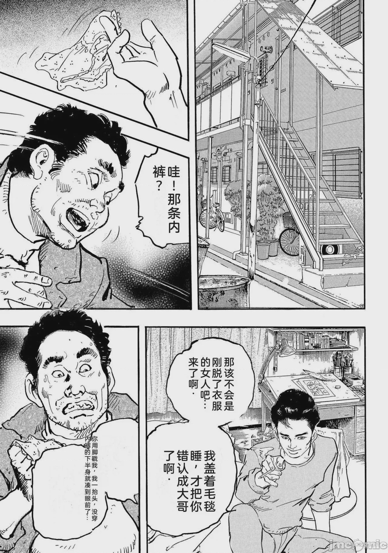 第1话，第 52 頁