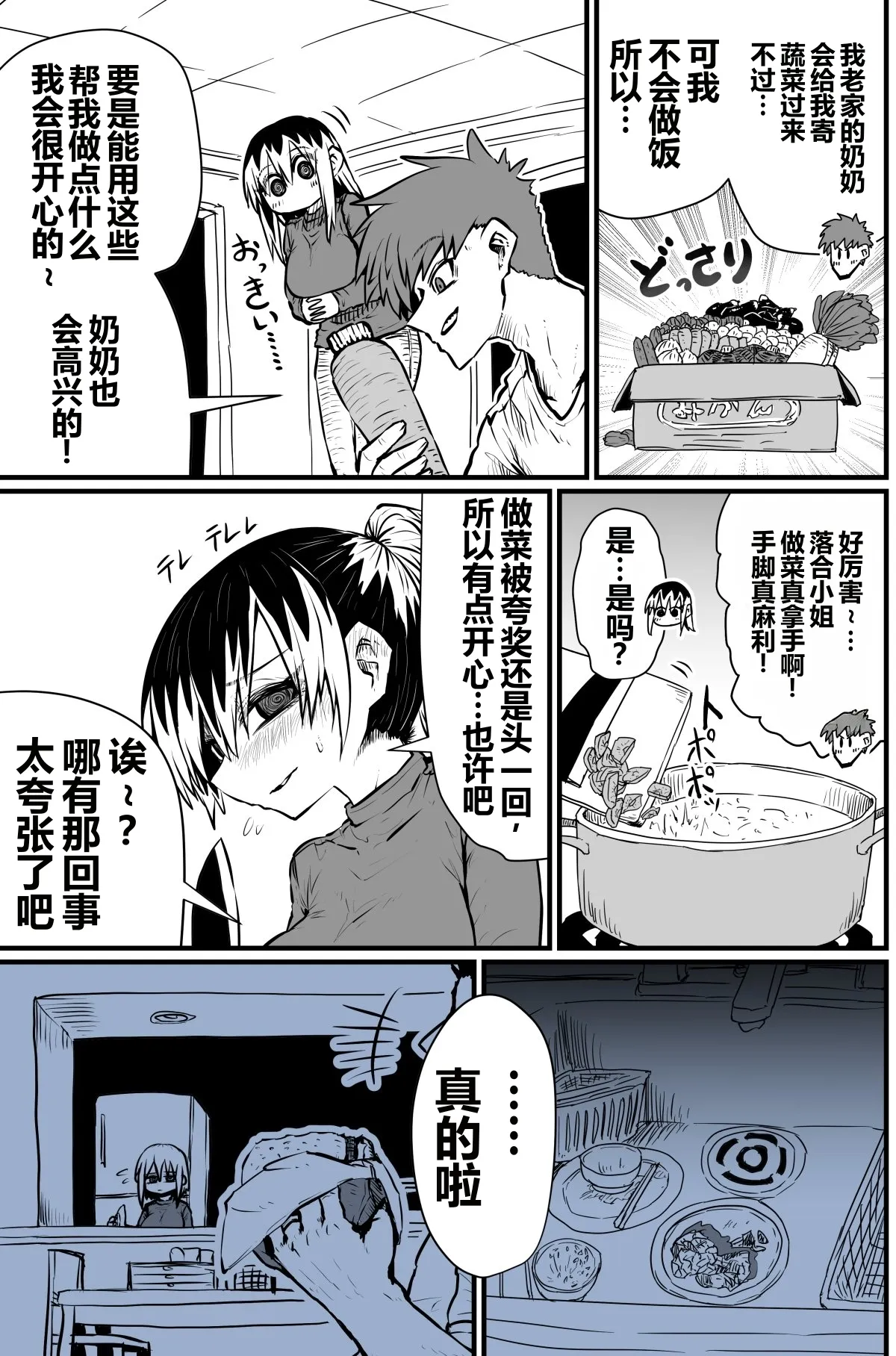 第 1 章, page 8