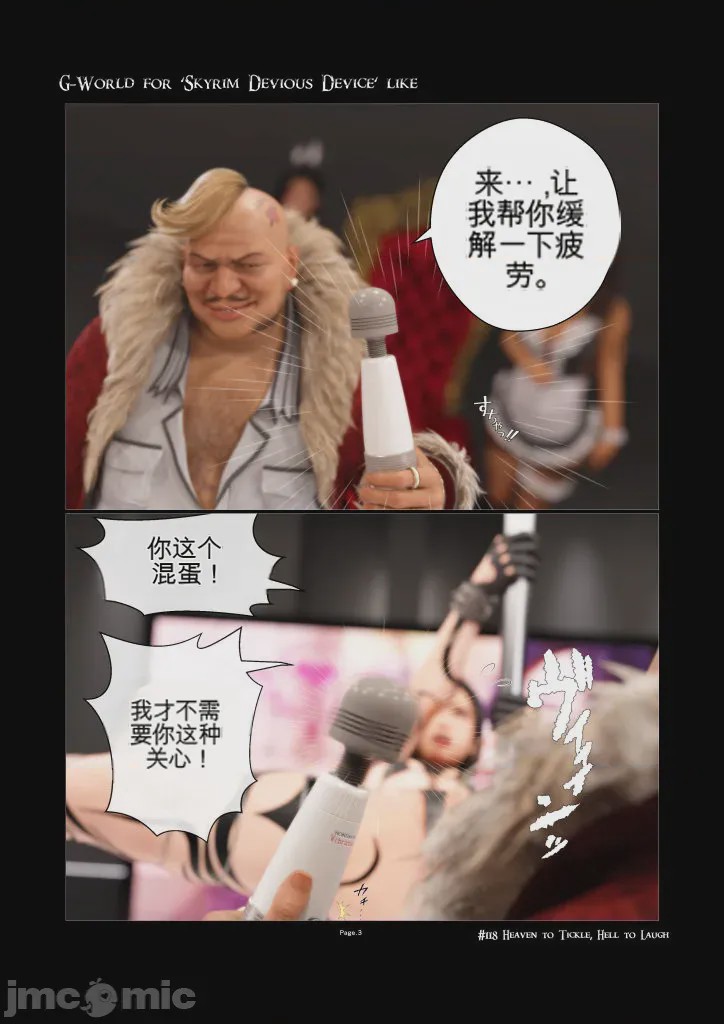 第1话，第 3 頁