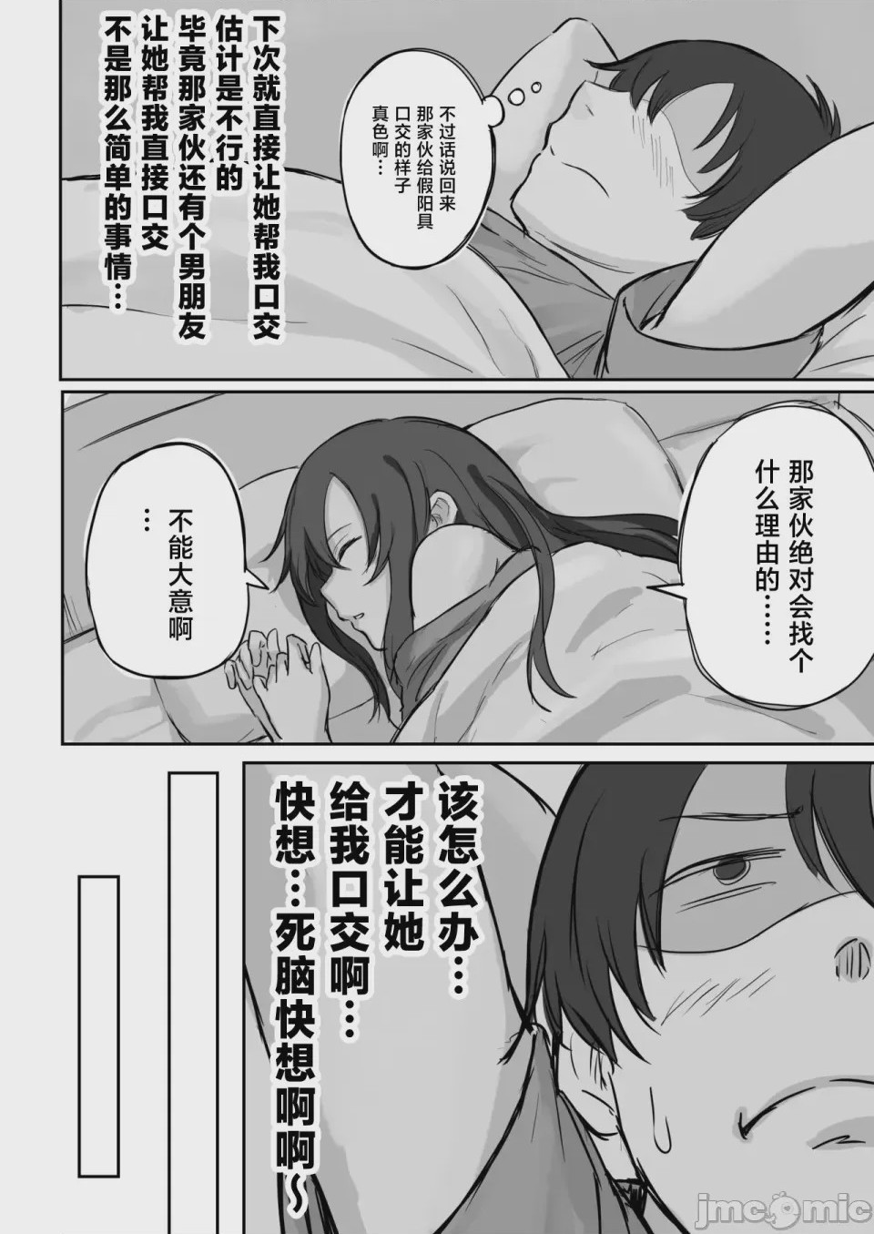 第1话，第 19 頁