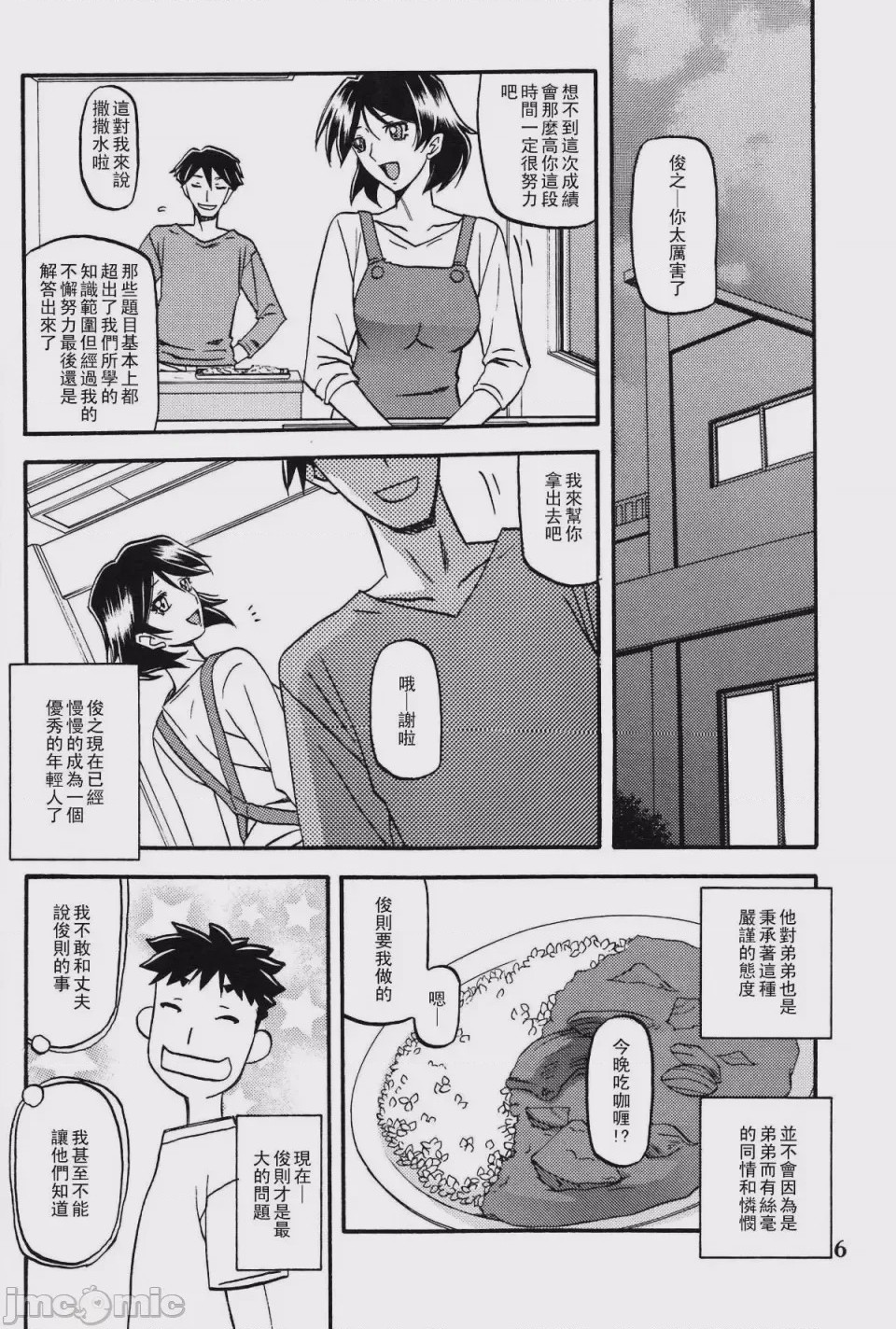 第1话，第 41 页