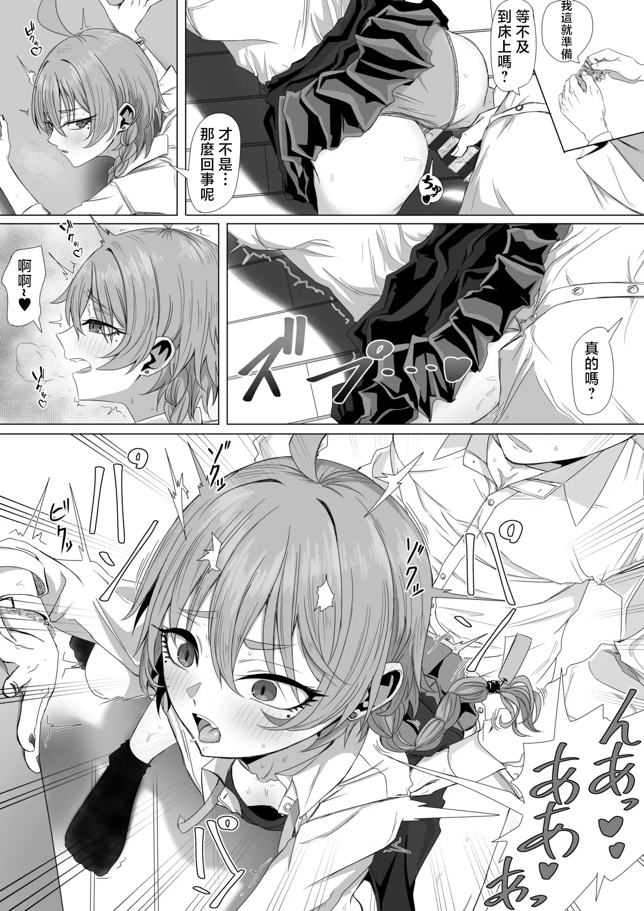 第 1 章, page 2