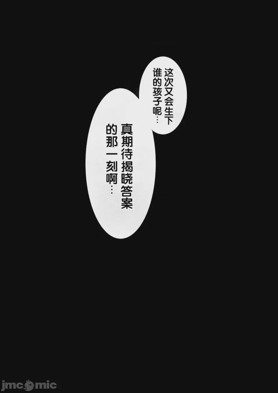第1话, page 28