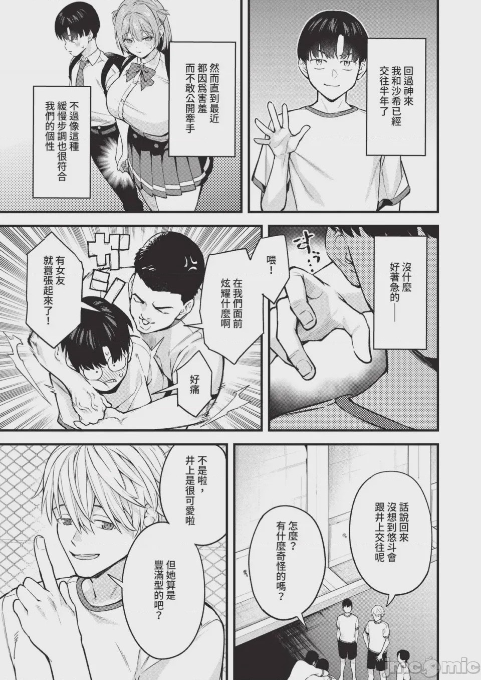 第1话, page 285