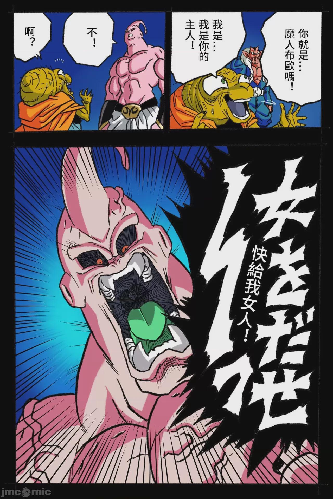 [岡本画伯] リョナ天下一武道会 3 〜１８号 vs トランクス〜 (ドラゴンボール) [中国翻訳] 第1话，第 78 页