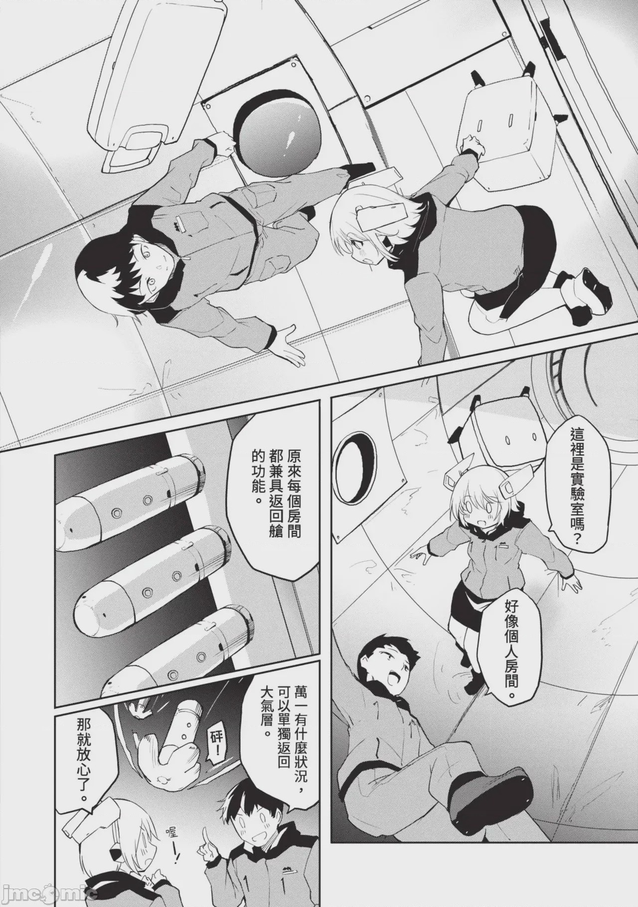 第1话, หน้า 70