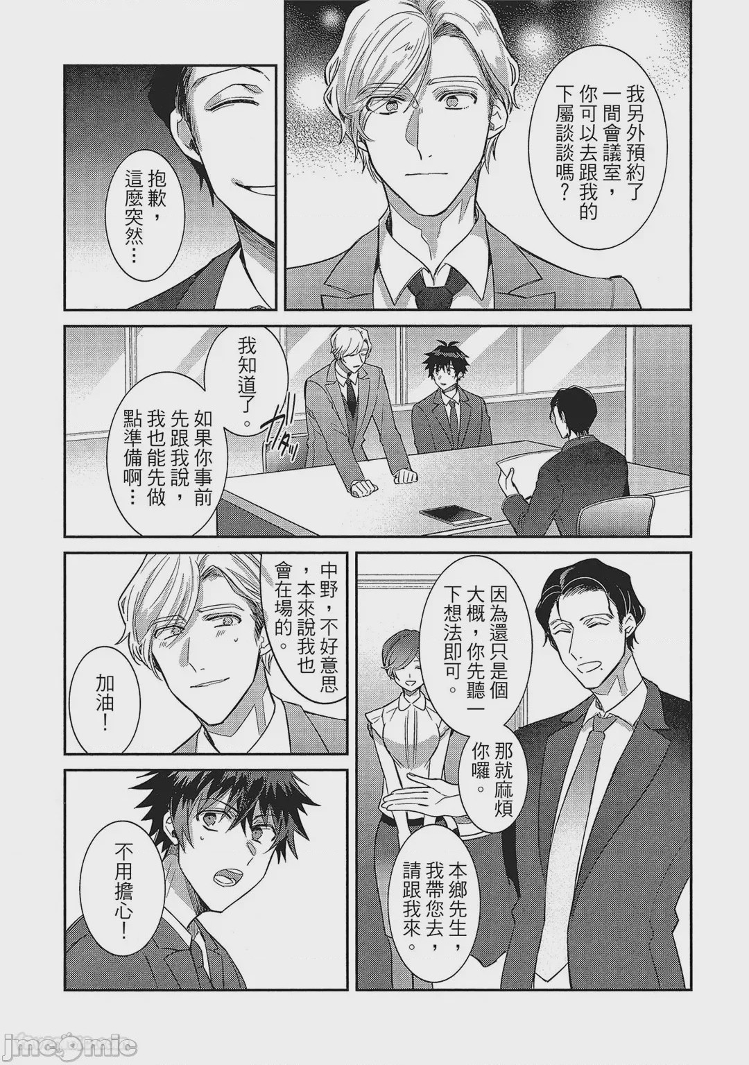 第1话，第 176 頁