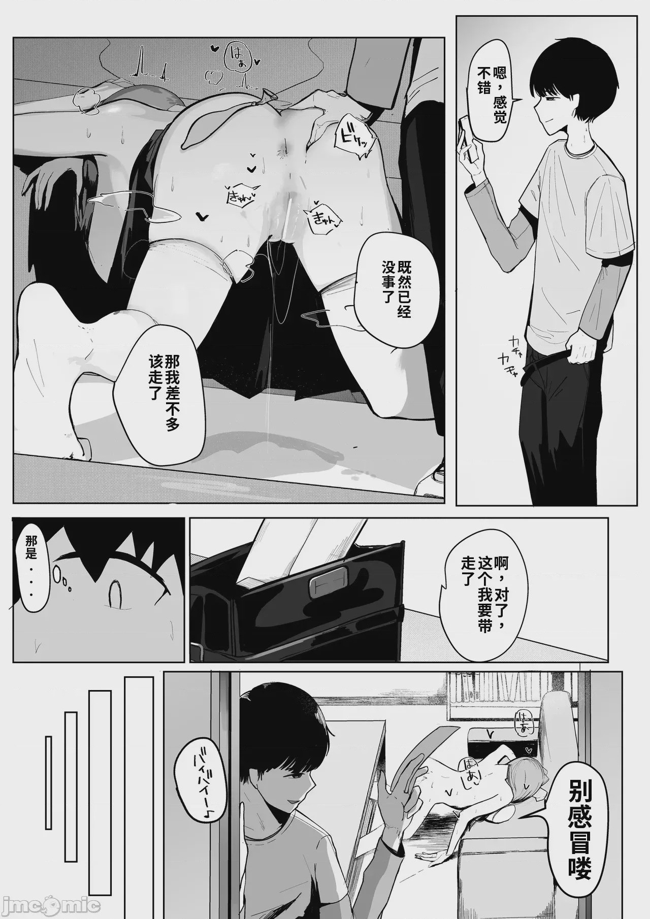 第1话，第 15 頁