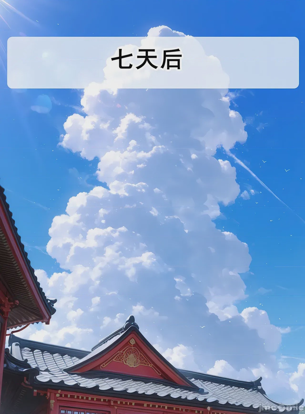 第1话, หน้า 553