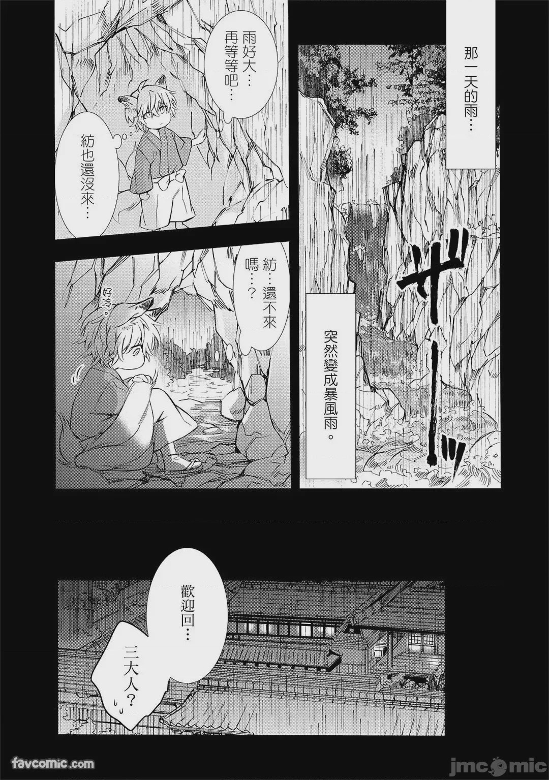 第1话，第 141 頁