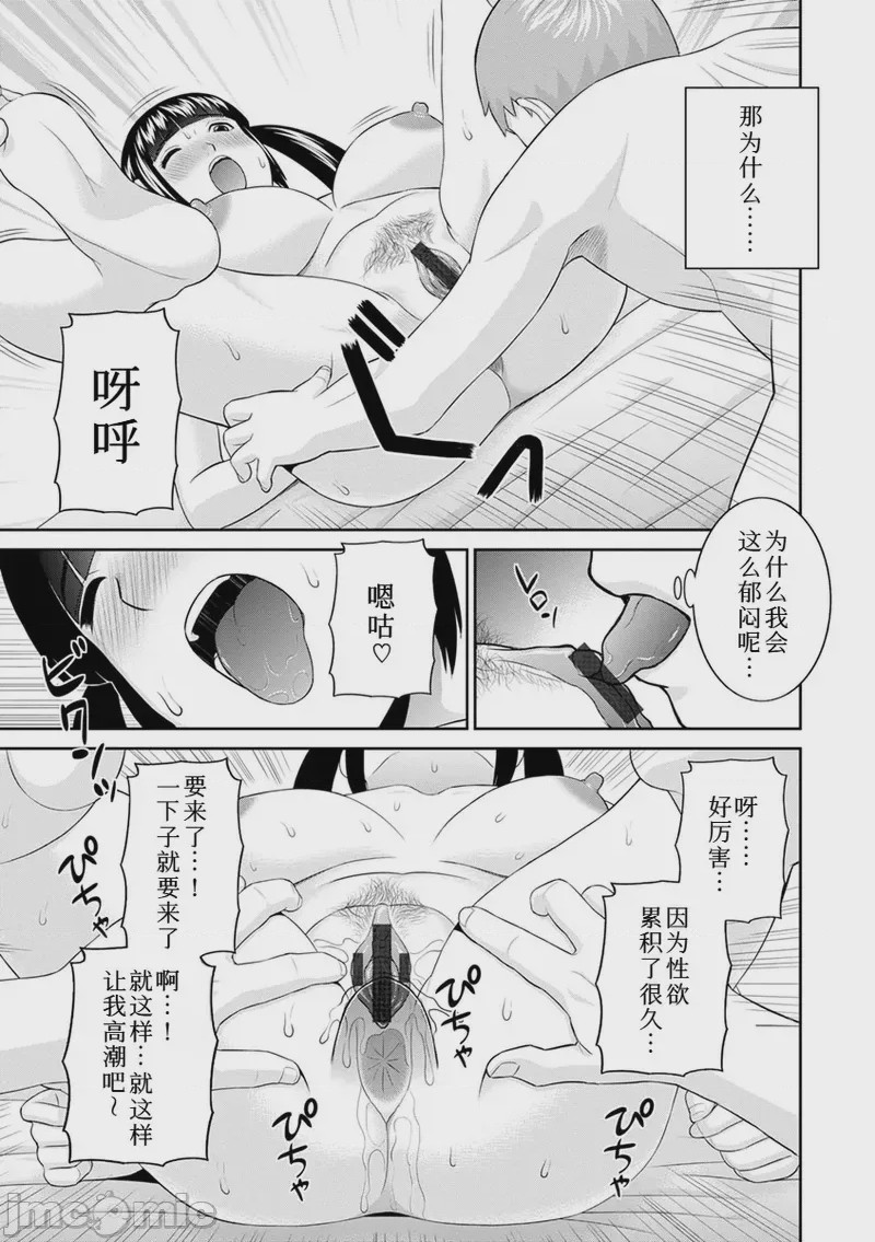 第1话，第 13 页