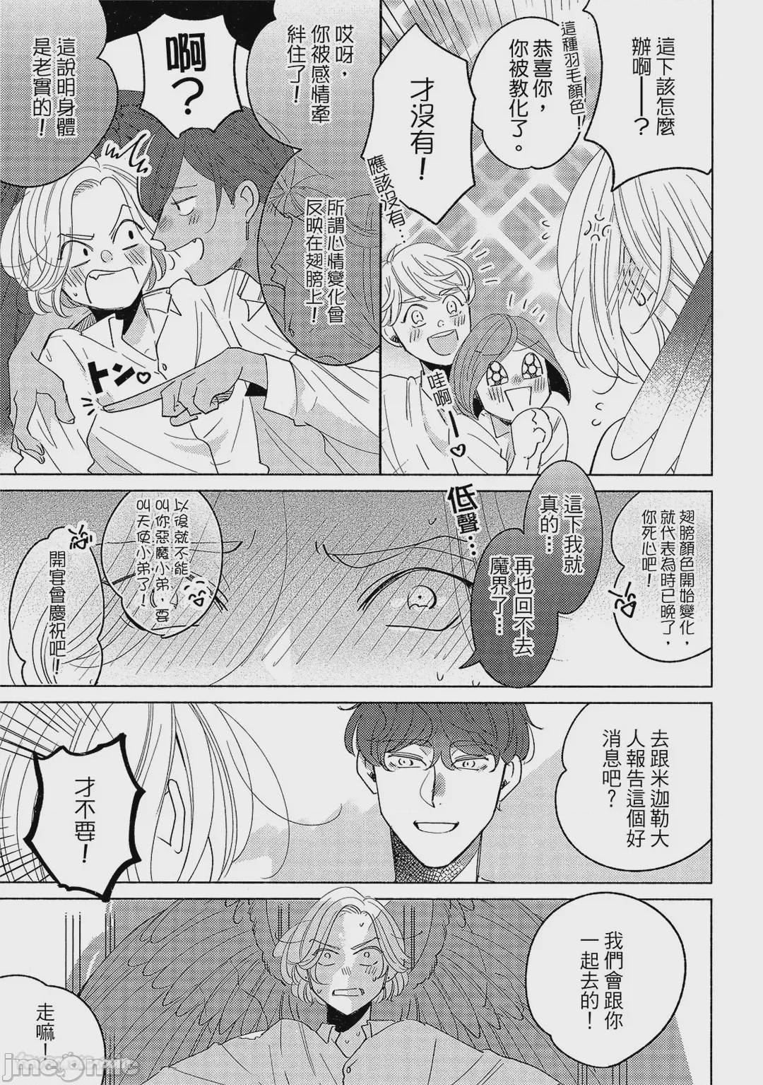 第1话, page 136