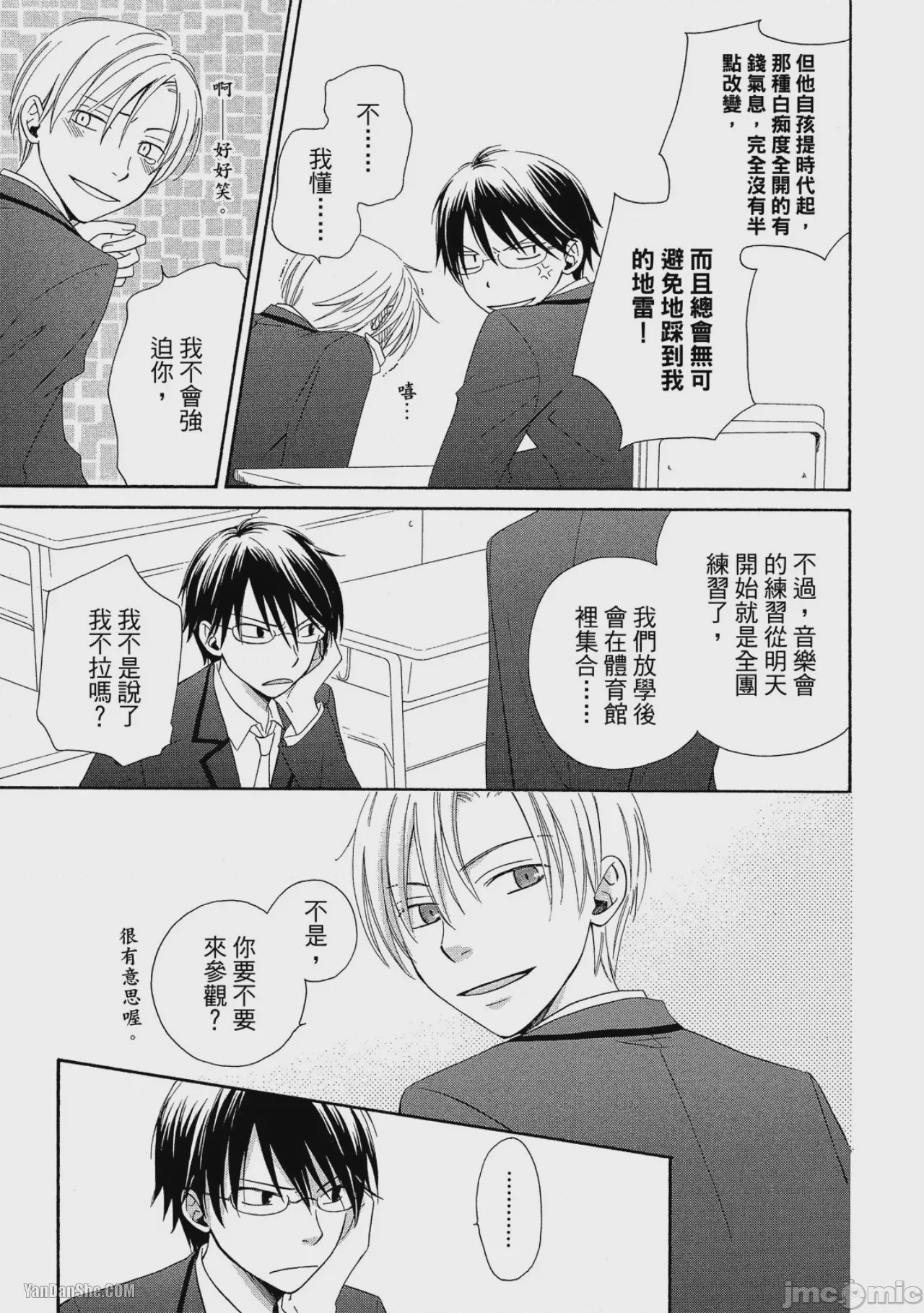 第1话、96 ページ
