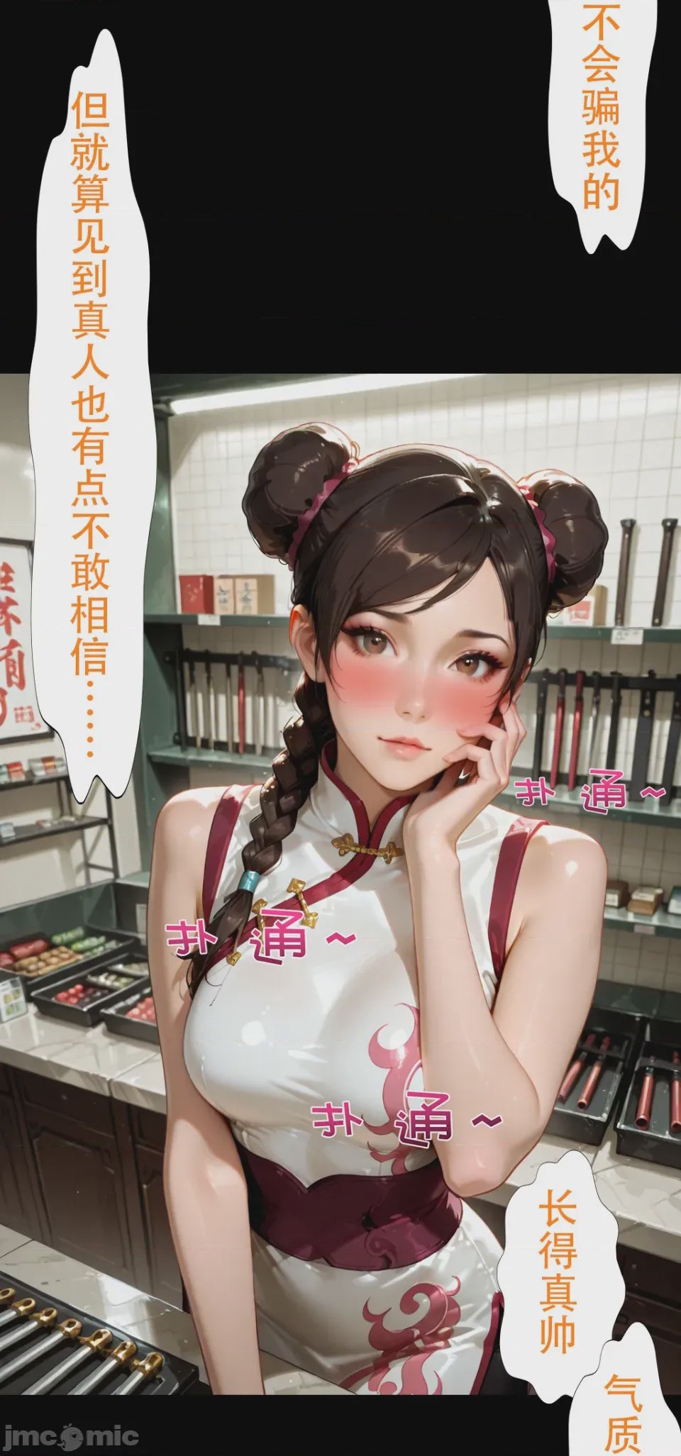 第1话，第 45 页