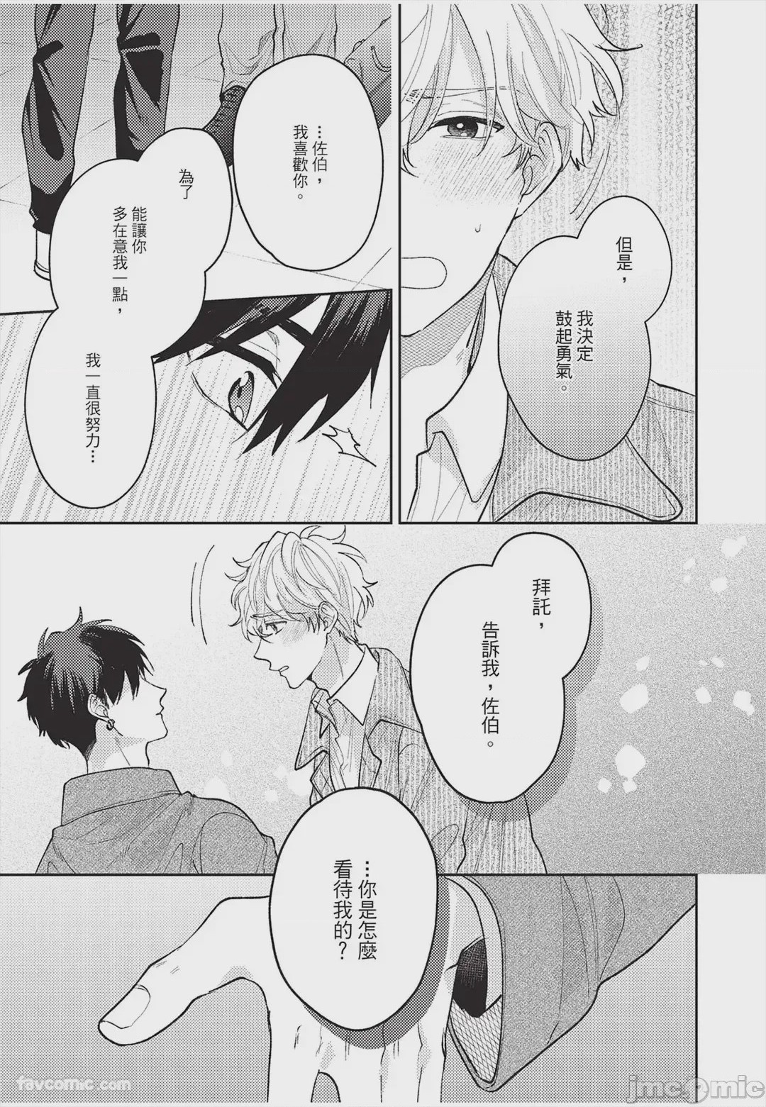 第1话，第 118 页