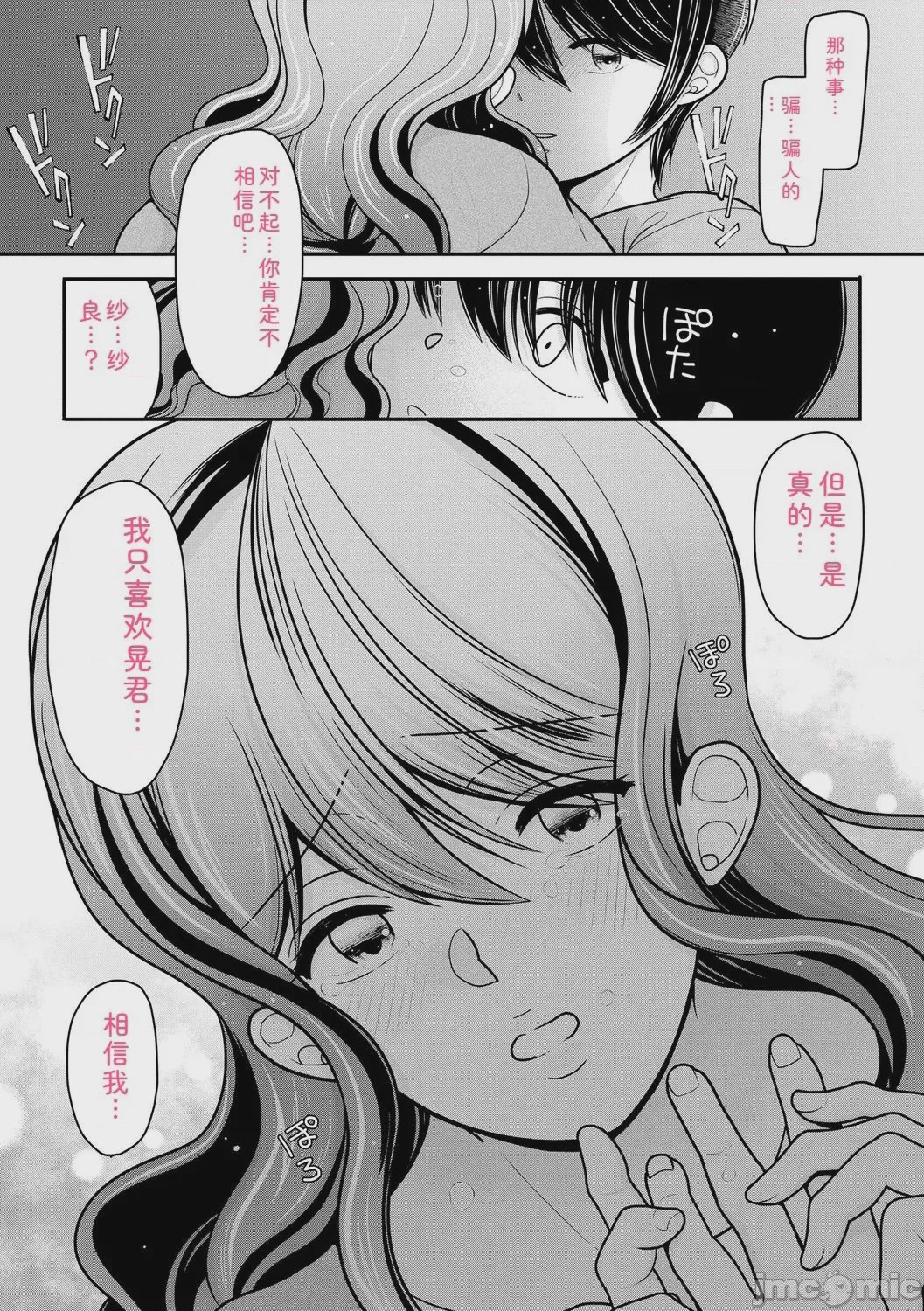 第1话, trang 133