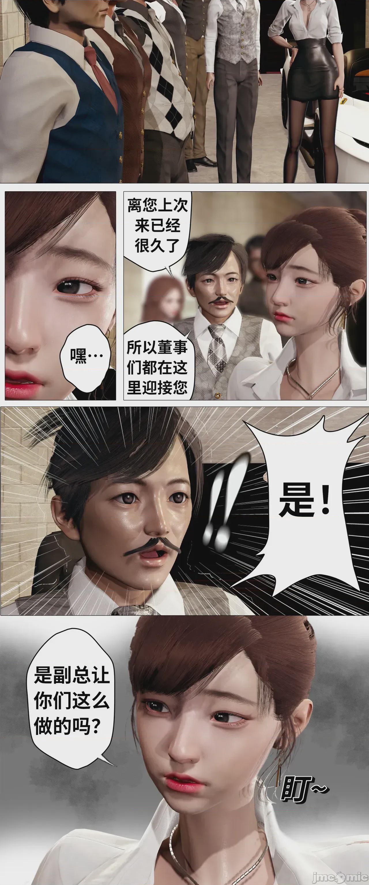 第1话, trang 33