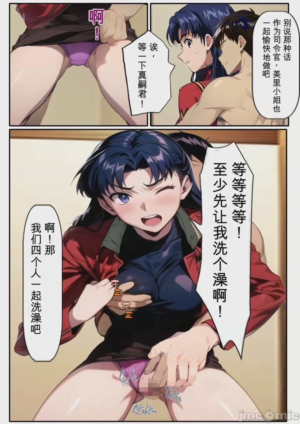 第1话，第 133 页