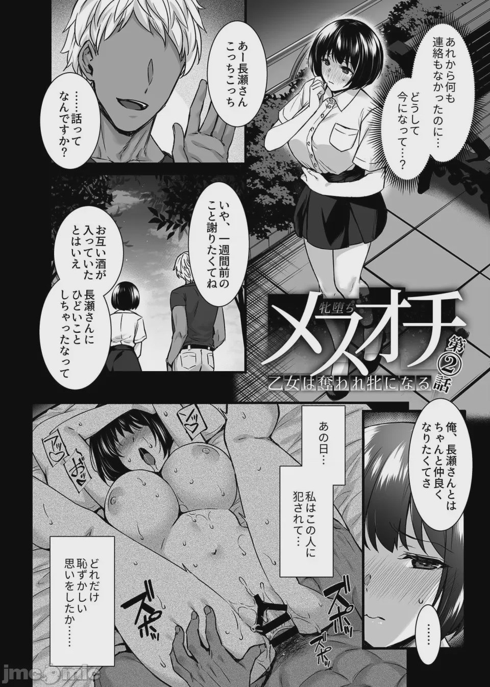 第1话，第 74 页