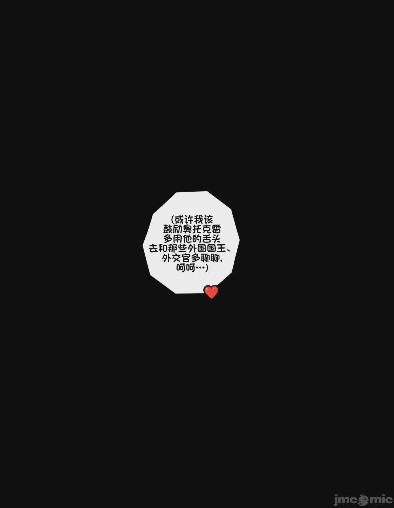 第1话, หน้า 23