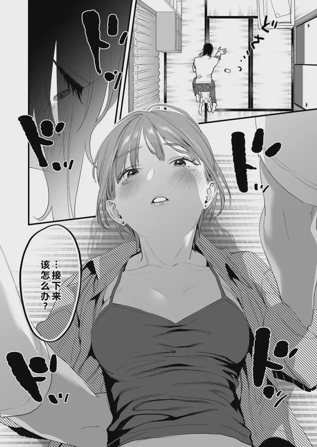 第1话, pahina 27