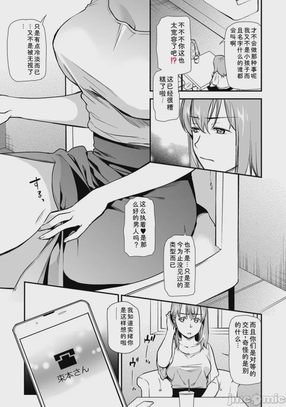 第1话、227 ページ