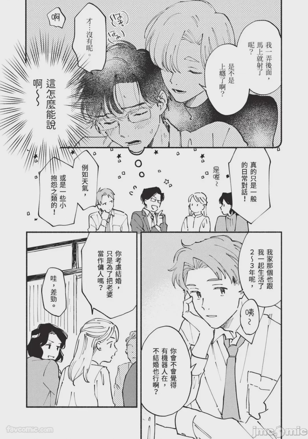第1话，第 85 頁