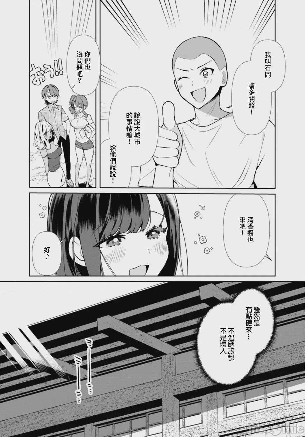 第1话, pahina 90