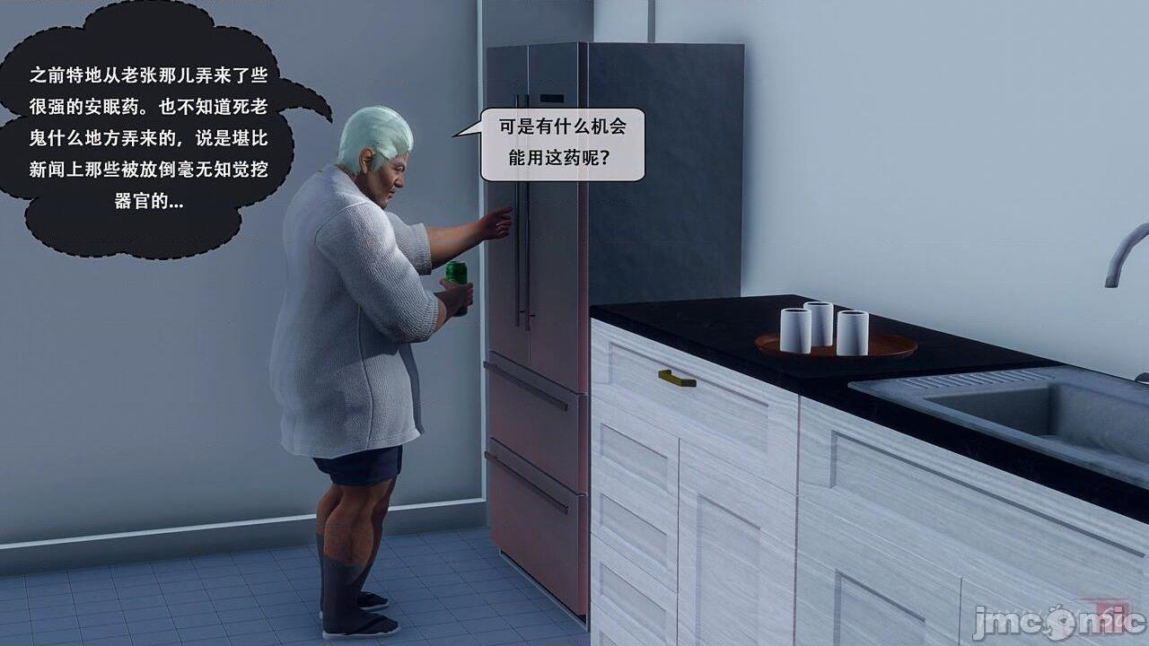 [KOSO] 天倫 1，第 31 頁