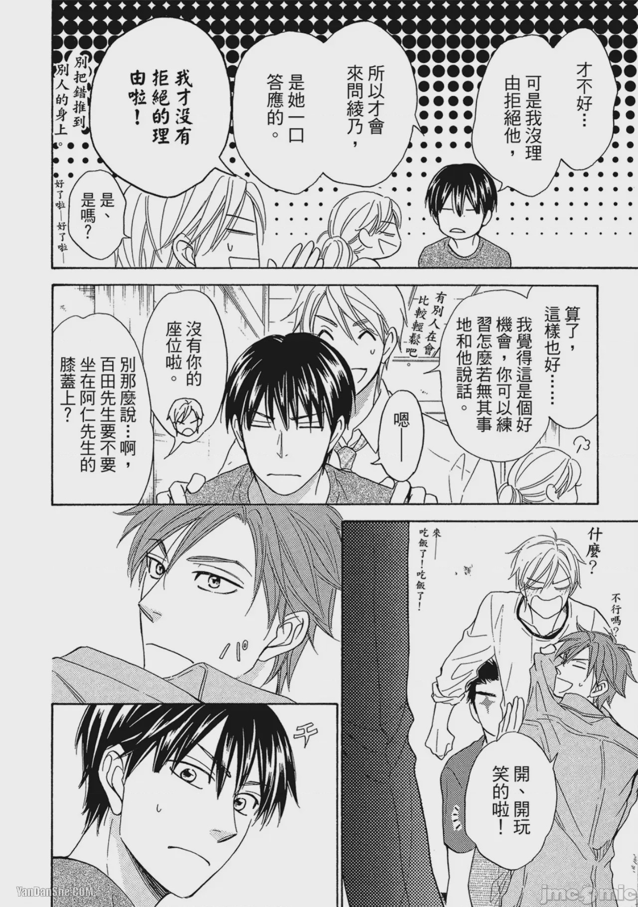 第1话、16 ページ
