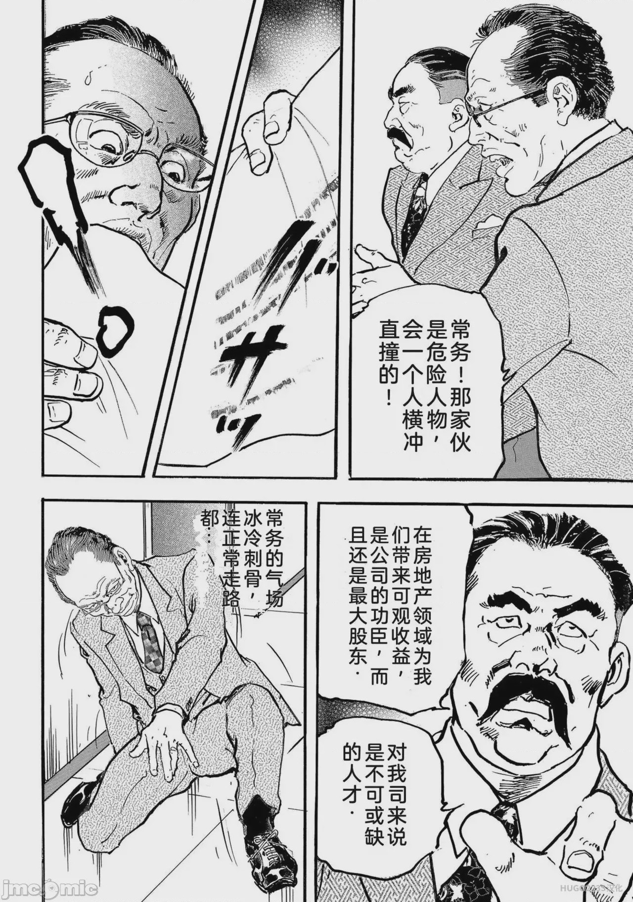 第1话，第 141 頁