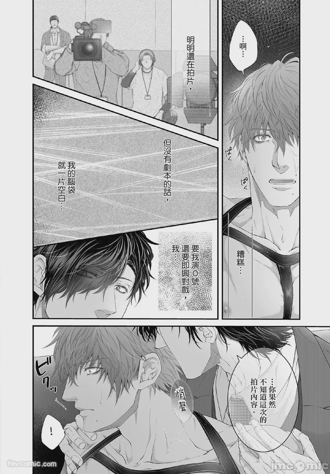 第1话，第 11 页
