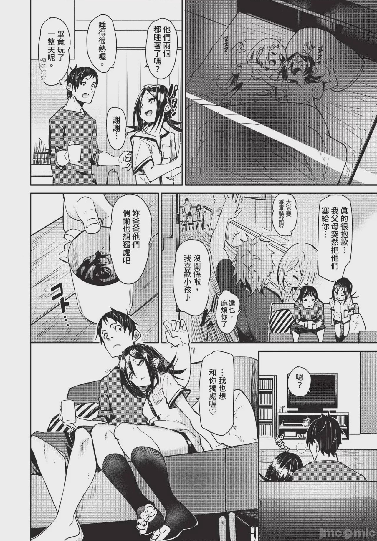 第1话, page 102