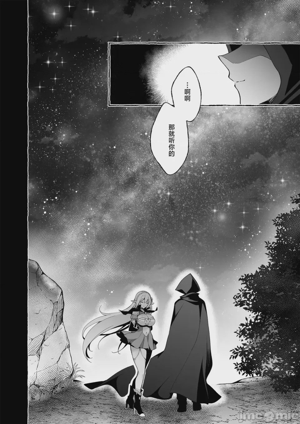 第1话, pahina 95