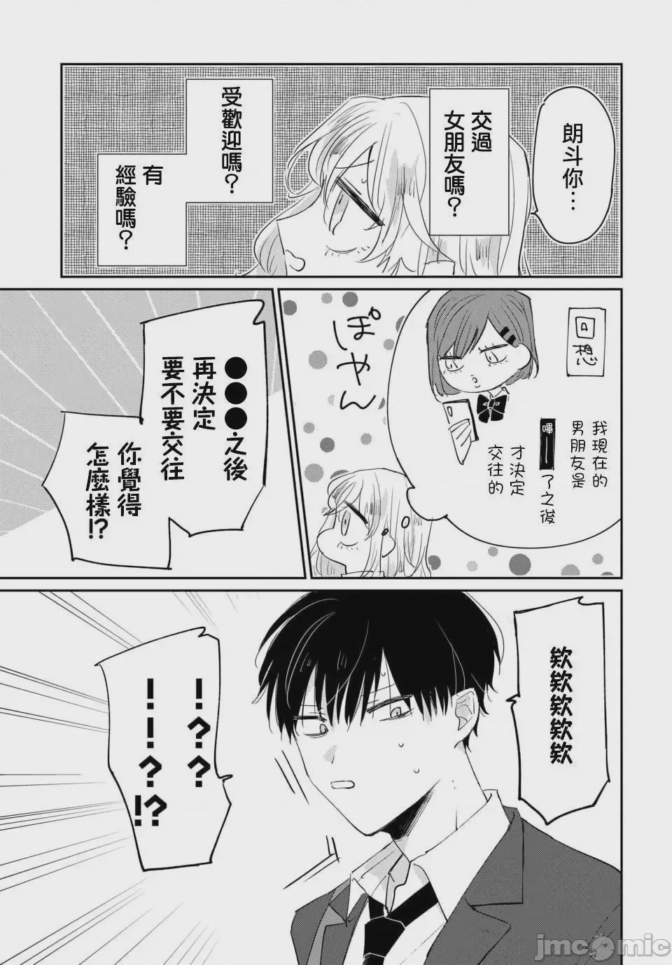 第1话 1，第 19 頁