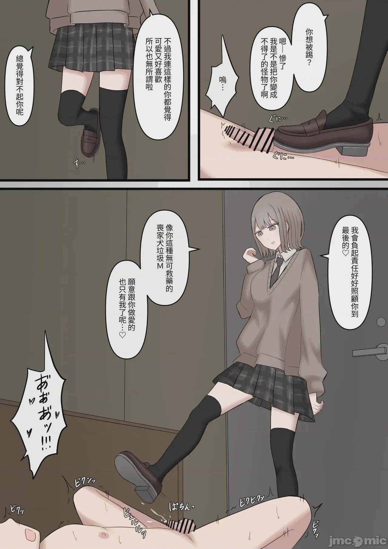 第1话, page 30