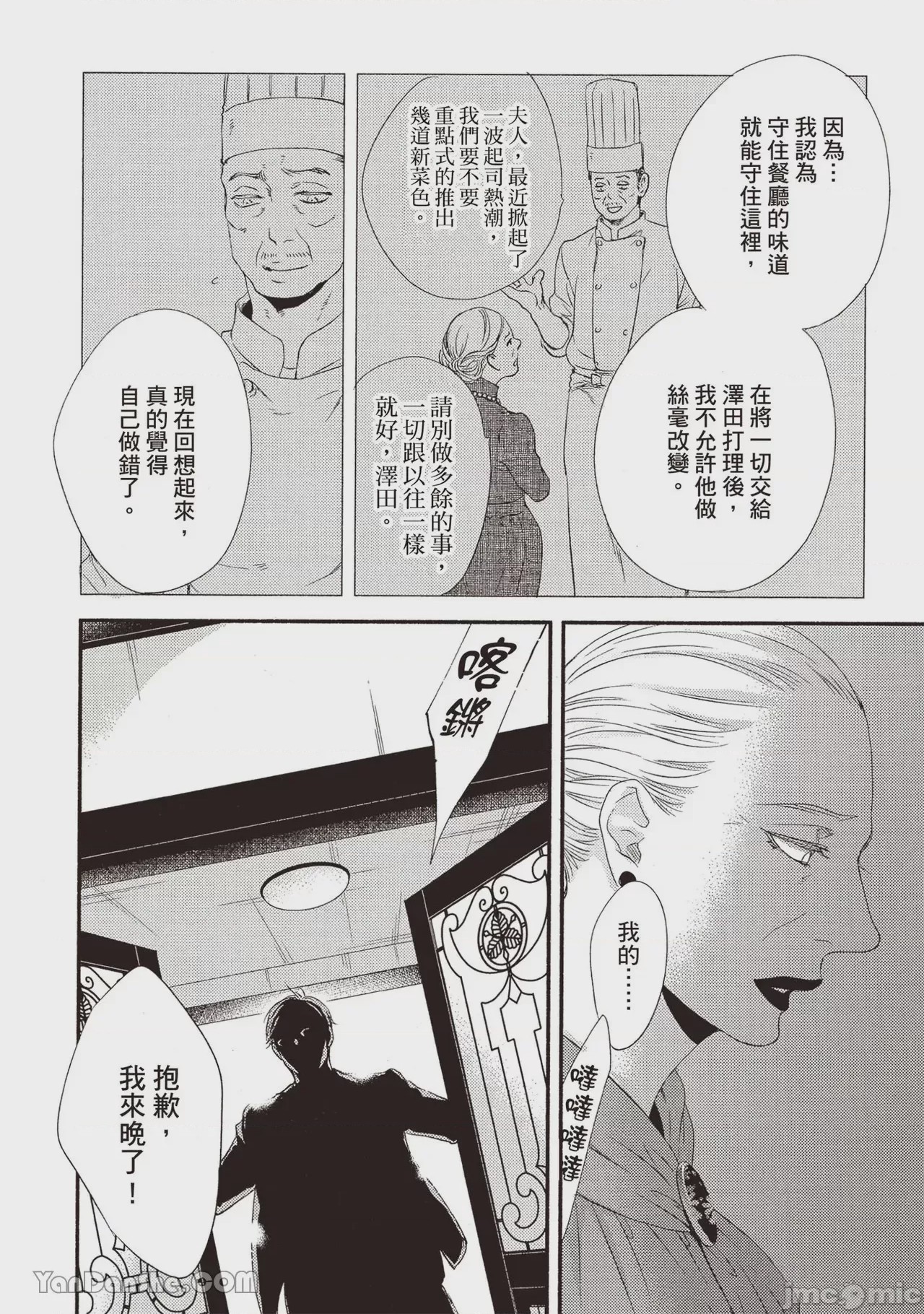 第1话、143 ページ