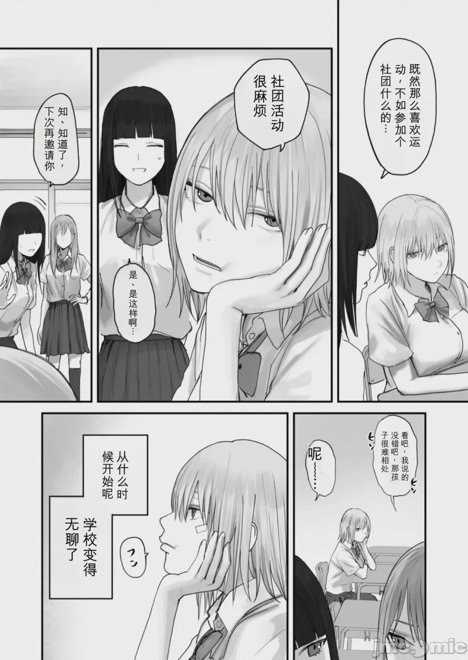第1话，第 4 頁
