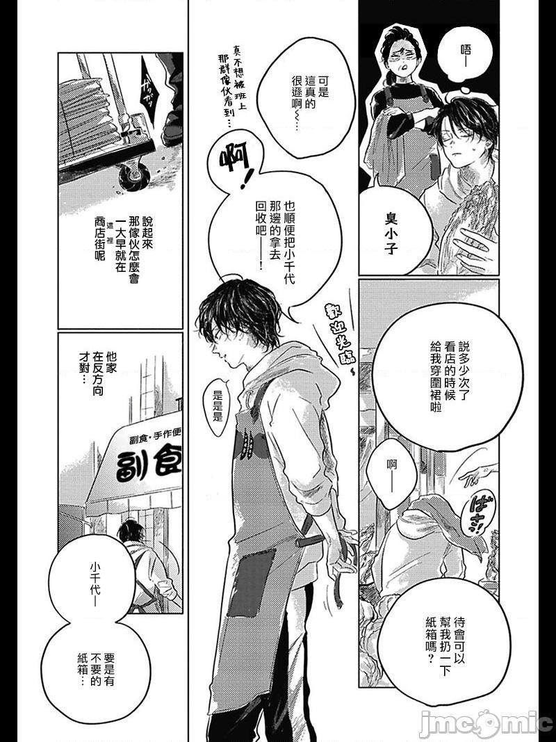 我们的后续[冒险者公会] [アマミヤ] ぼくらのつづき，第 26 页