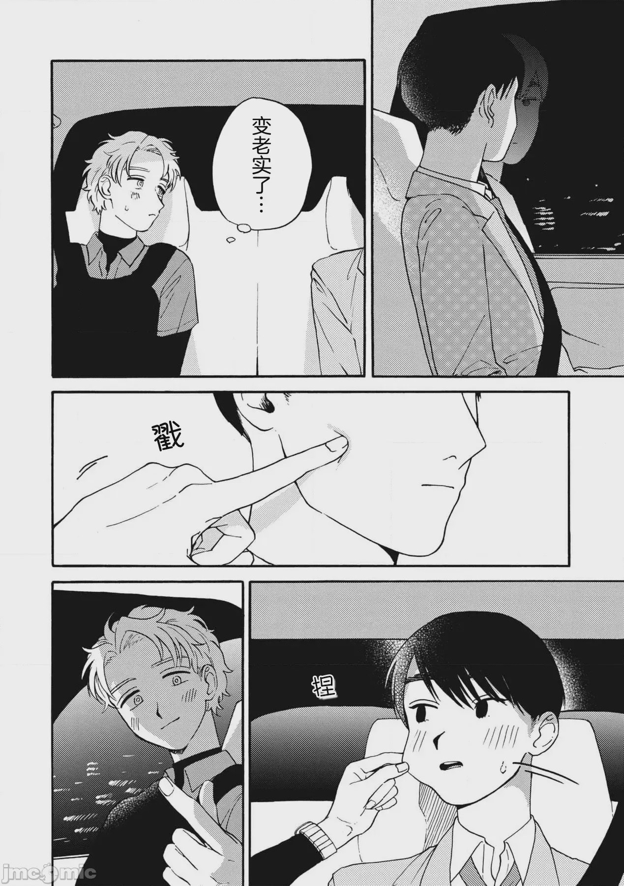 第1话，第 73 頁