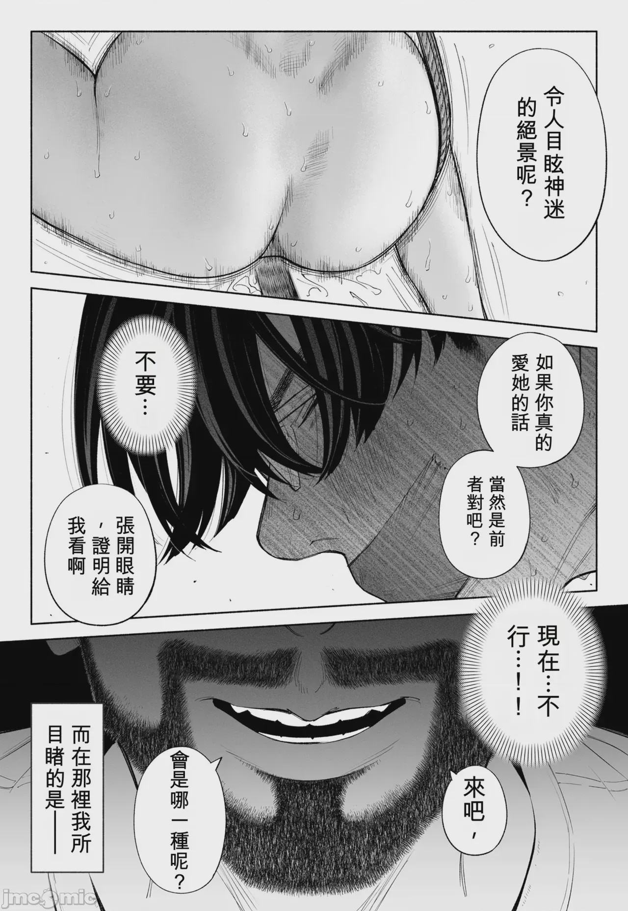 第1话，第 47 页