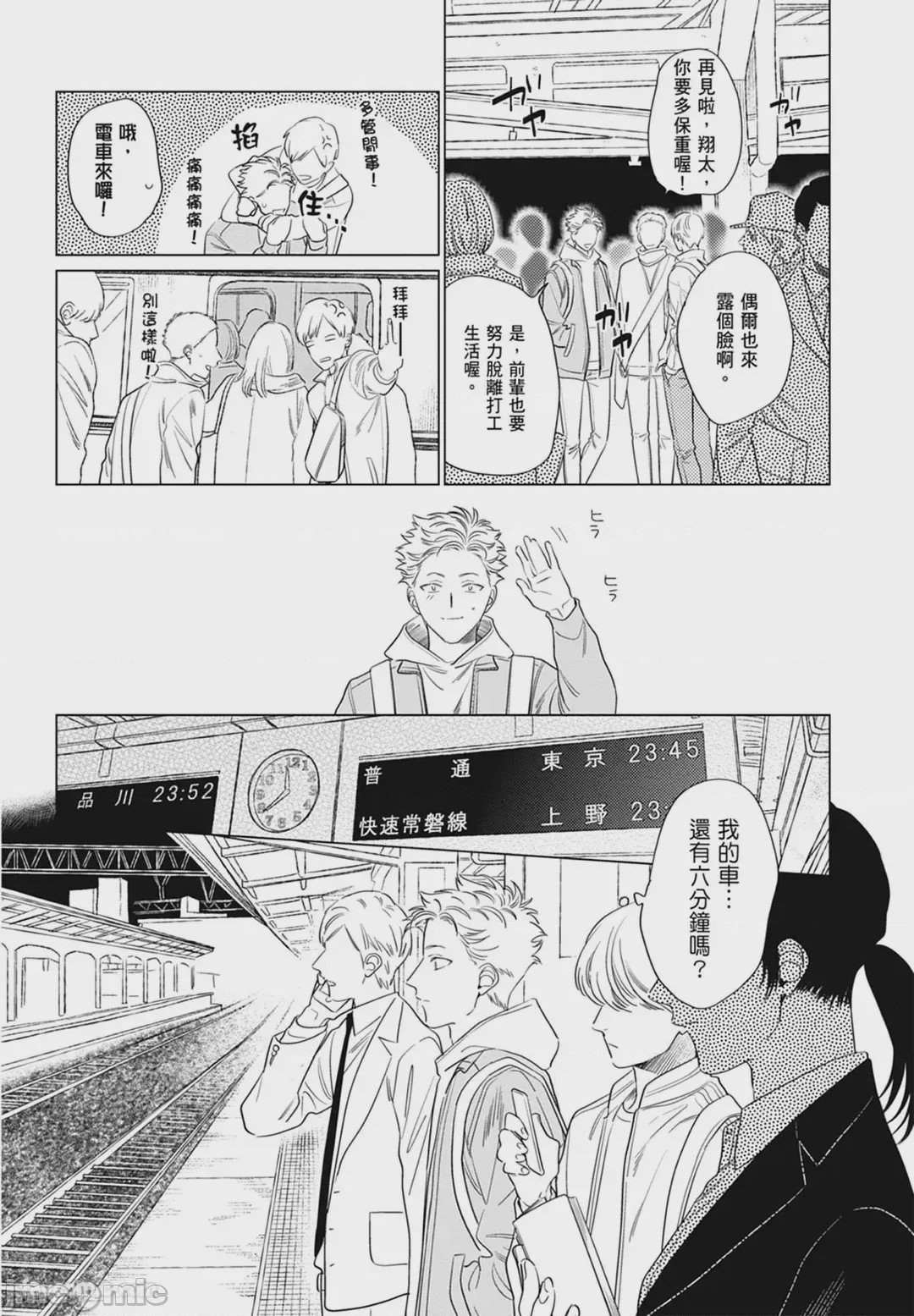 第1话，第 148 页