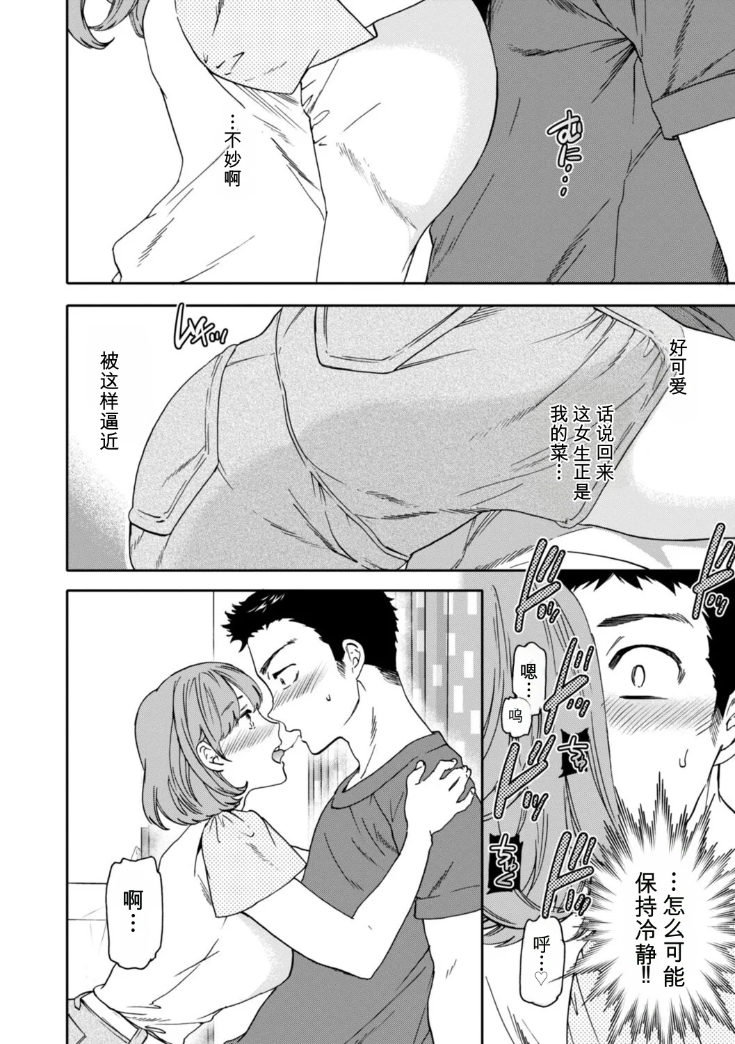 第 1 章, page 92