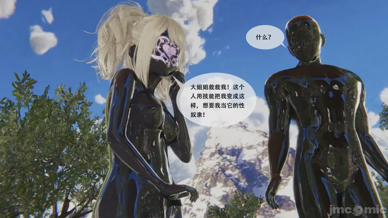 第1话，第 207 页