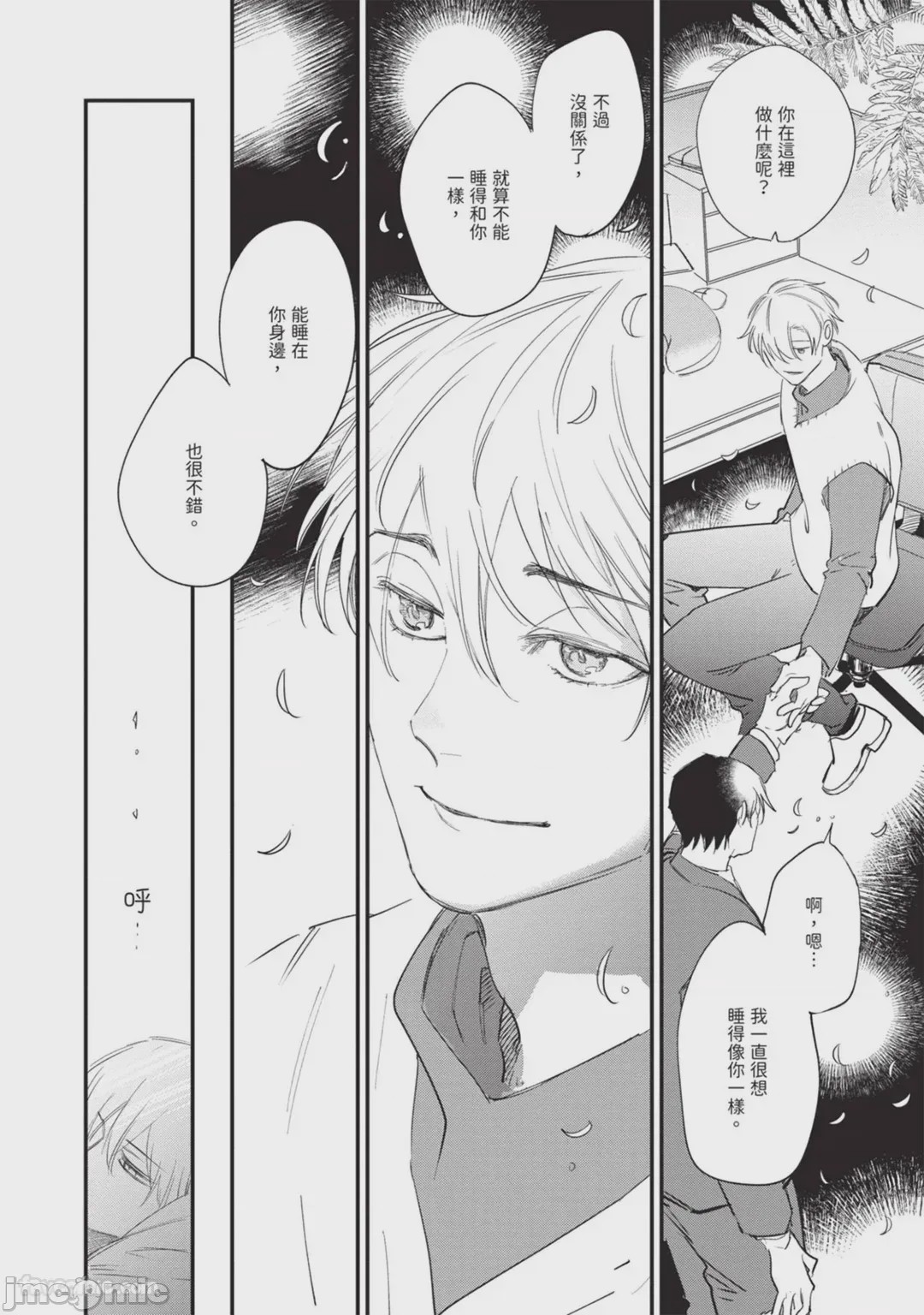 第1话, pahina 181
