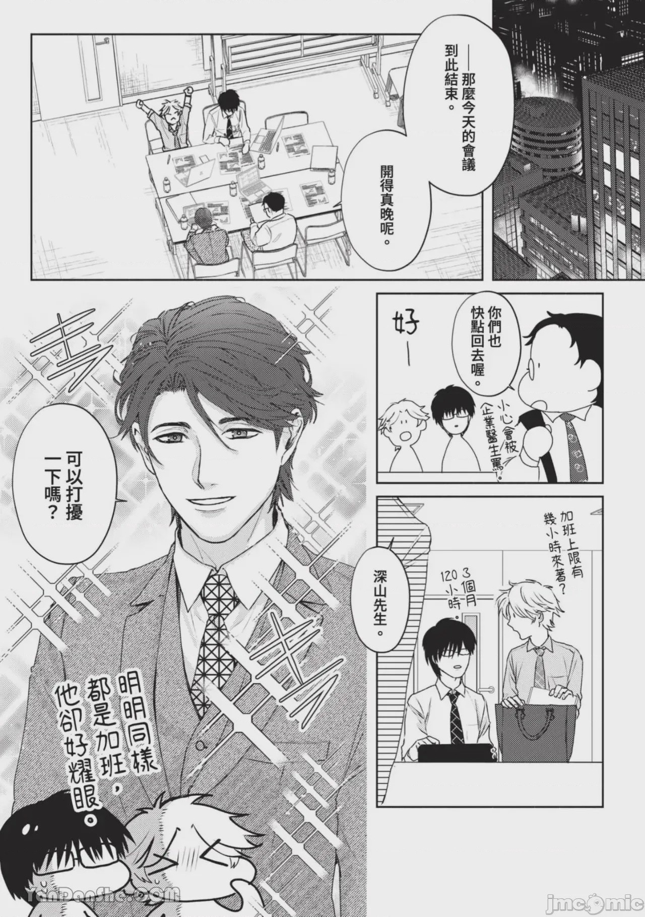 第1话, page 225