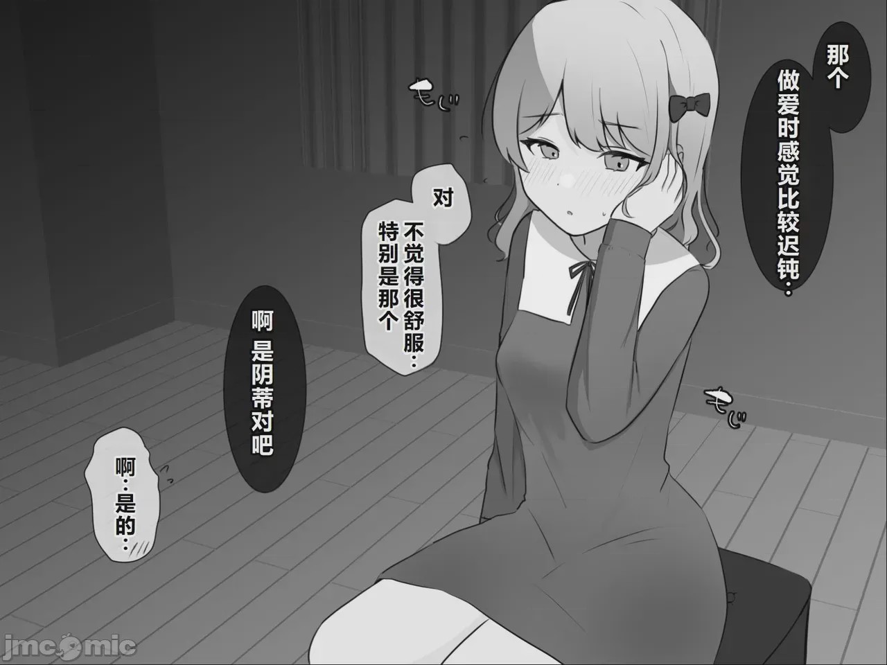 第1话, page 7